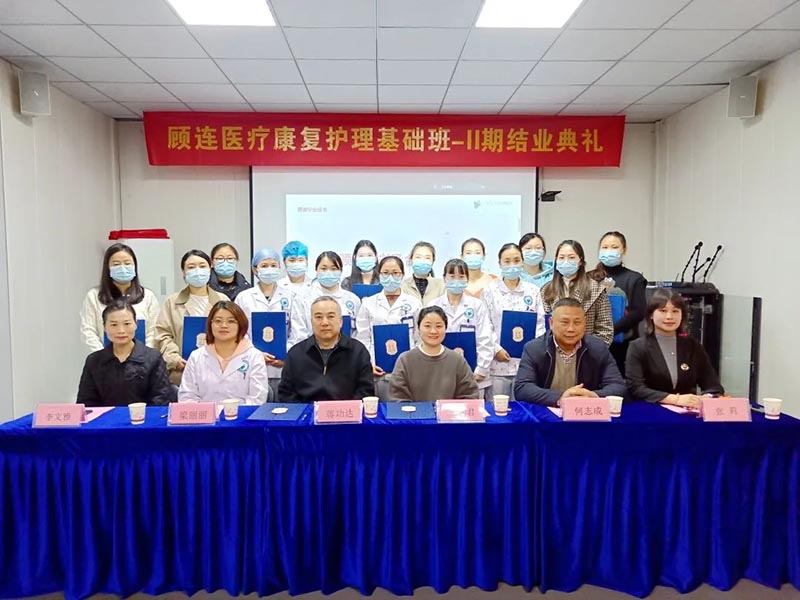 顾连医疗|十一月顾连头条