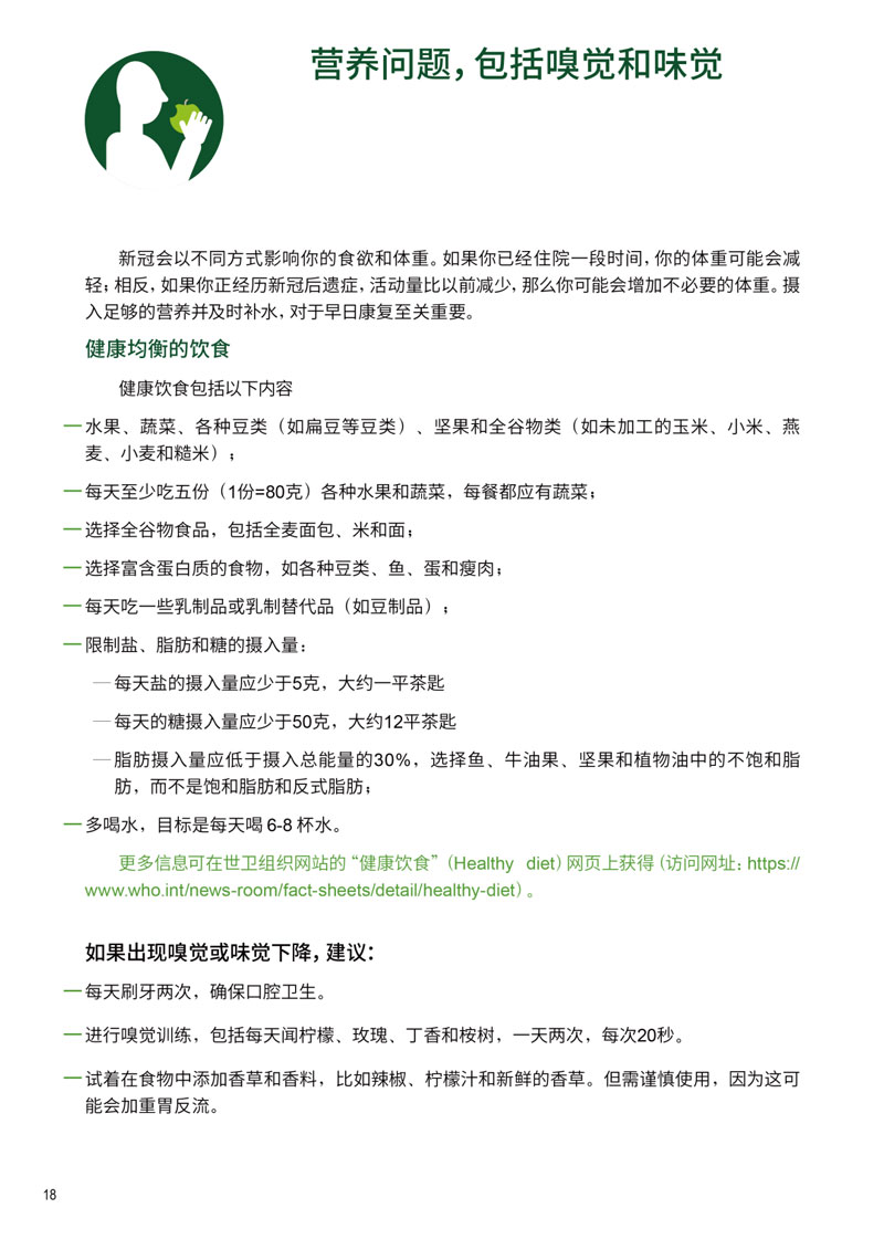 顾连医疗|COVID-19相关疾病的自我管理