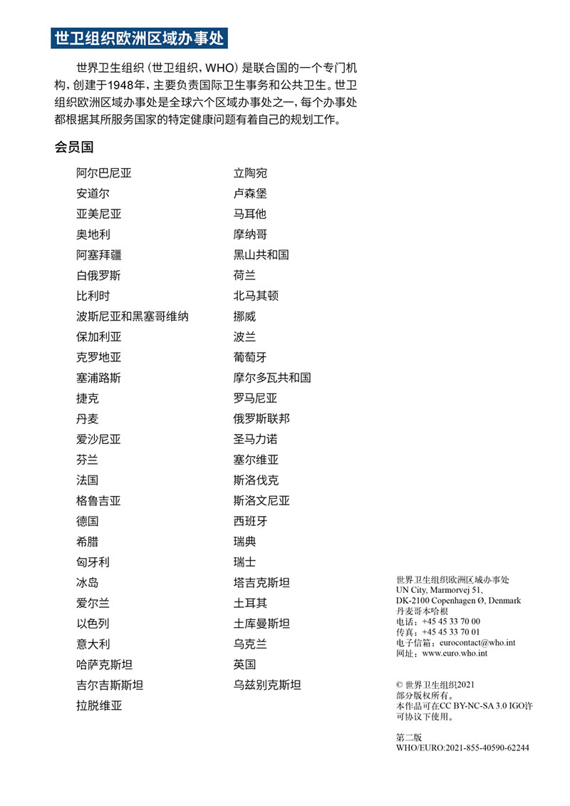 顾连医疗|COVID-19相关疾病的自我管理