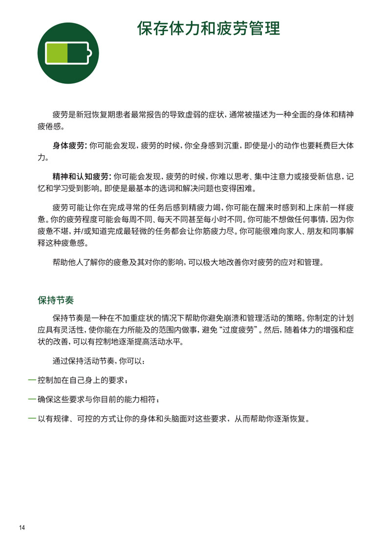 顾连医疗|COVID-19相关疾病的自我管理
