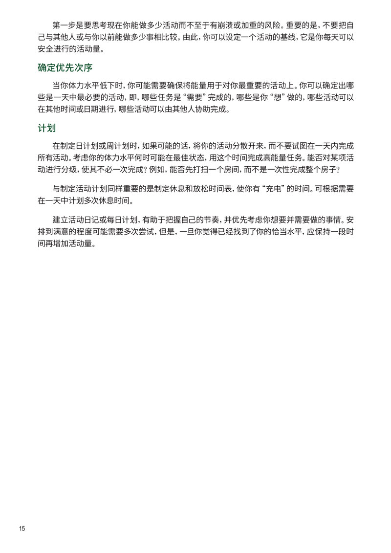顾连医疗|COVID-19相关疾病的自我管理