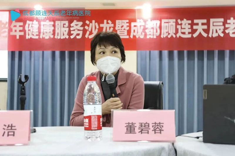 顾连天辰老年病医院开业