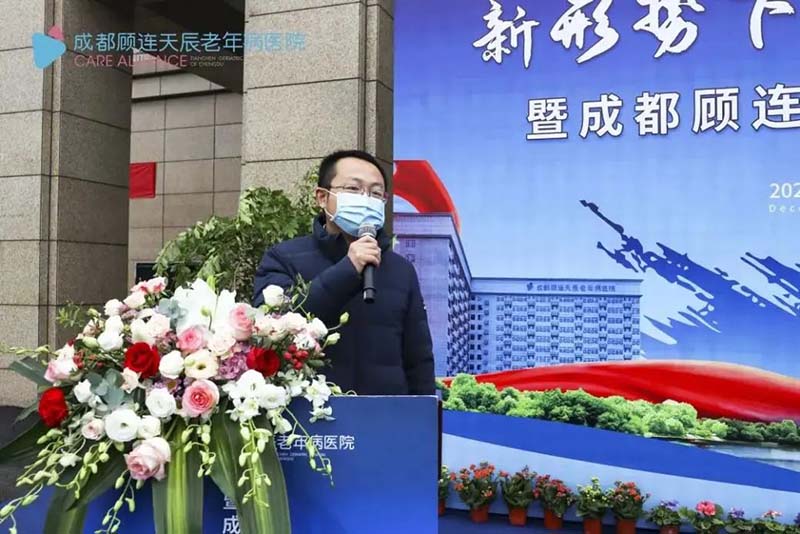 顾连天辰老年病医院开业