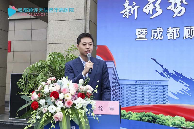 顾连天辰老年病医院开业