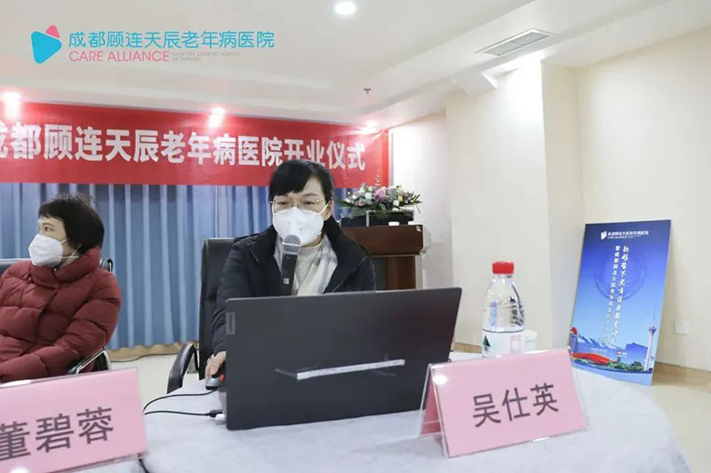 顾连天辰老年病医院开业
