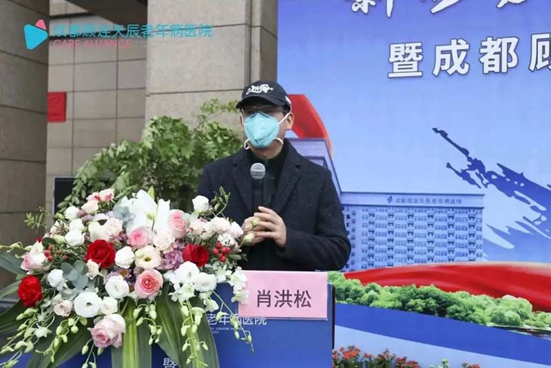 顾连天辰老年病医院开业