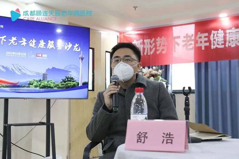 顾连天辰老年病医院开业