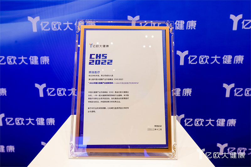 顾连医疗