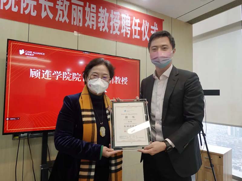 顾连医疗