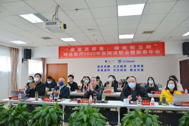 顾连医疗|2023年顾连医疗主题年会