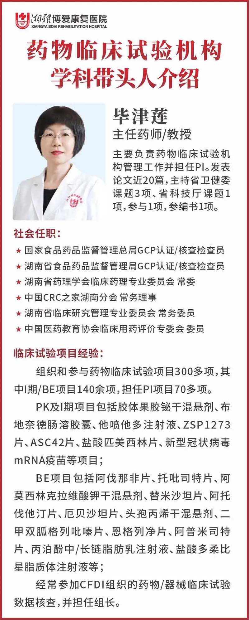 顾连医疗|湘雅博爱康复医院
