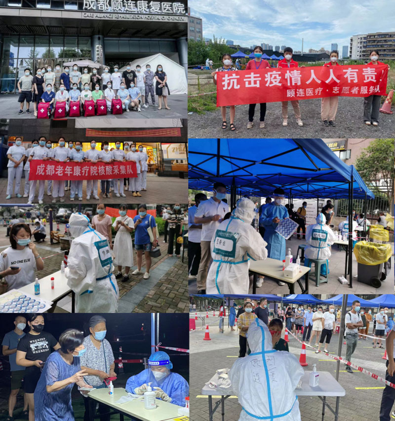 顾连医疗|三年抗疫